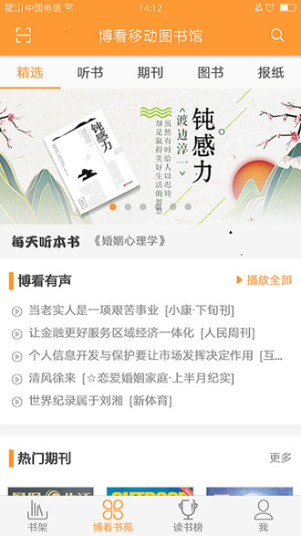 花火小说网  v1.2.7图5