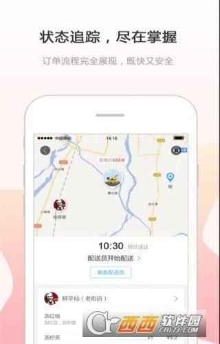 倴城易购商家版  v0.8图2