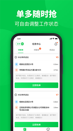 你家菜场骑士  v1.5.1图3