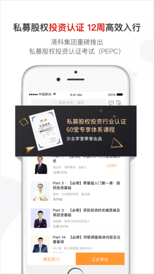 沙丘大学  v3.1.0图3