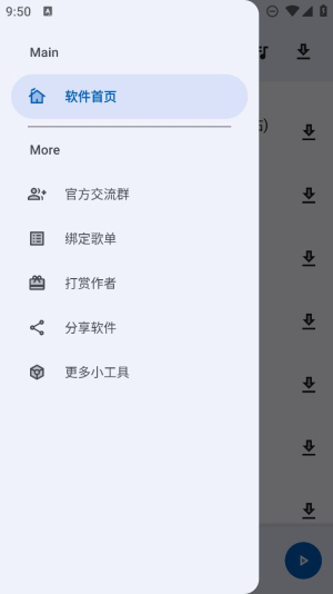 简乐app下载豌豆荚官网最新版安装包  v1.3.0图4