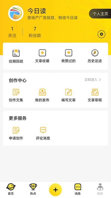 今日读报软件下载手机版  v1.0图1