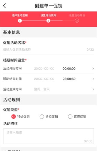 联盛生活商家版  v11.0.9图2