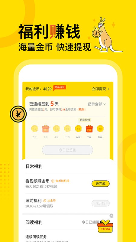 得间免费阅读下载旧版本  v1.0.0图3