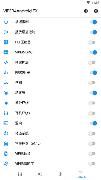 蝰蛇音效官网下载手机版安装  v3.0图1