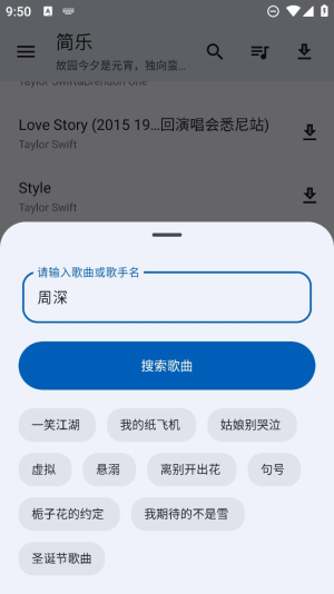 简乐app下载最新版本安装苹果版  v1.3.0图2