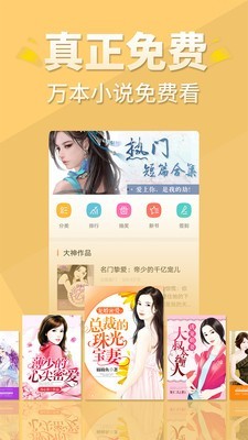 醒读小说永久免费版下载  v1.1.0图4