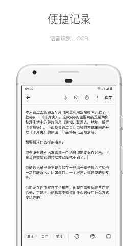 麻雀笔记  v3.0.0图2