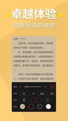 醒读小说免费版下载安装最新版