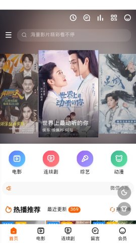 恒久影视最新版在线观看免费  v1.0图2