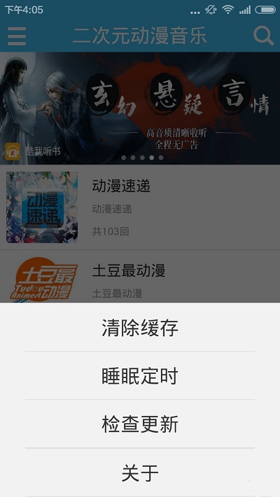 传音音乐手机版下载安装最新版苹果电脑  v2.0.2图1