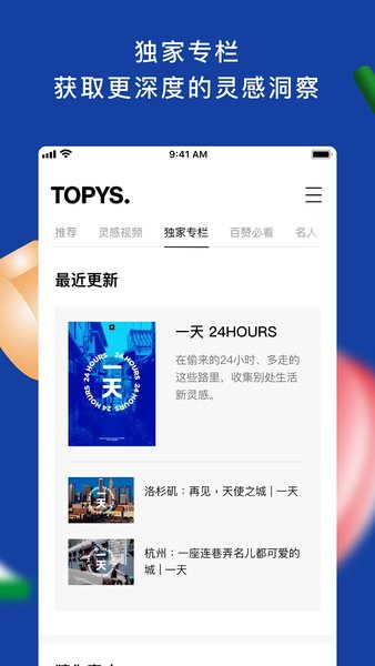 顶尖文案网  v1.0图2