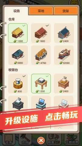 有机菜市场  v1.1.0.8图3