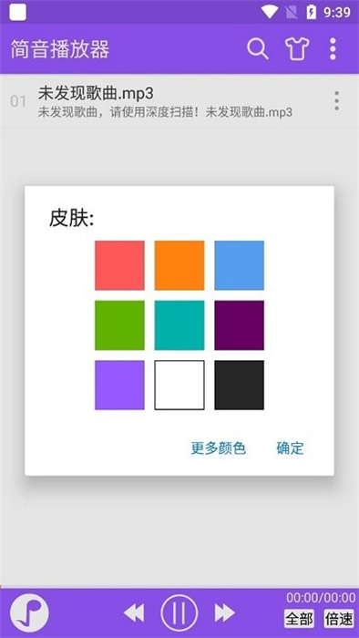 简音播放器免费版官网下载安卓手机  v6.6图2