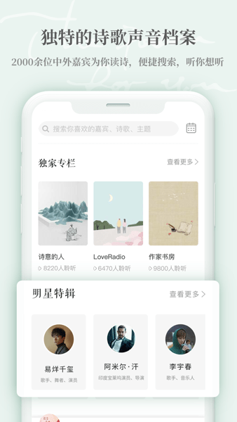 为你读诗Pro  v1.5.3图2