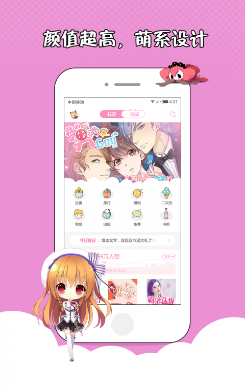 花火小说安卓版下载安装最新版  v1.2.7图1