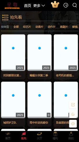 圣咖影视手机版下载安装苹果版免费  v3.26.00图2