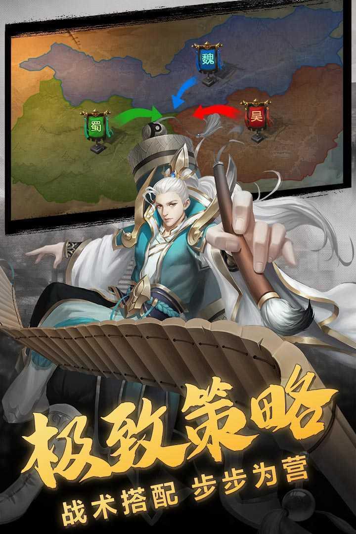 三国名将传  v3.0图1