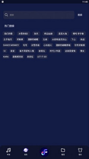 飞翔音乐app下载安装最新版  v1.0图2