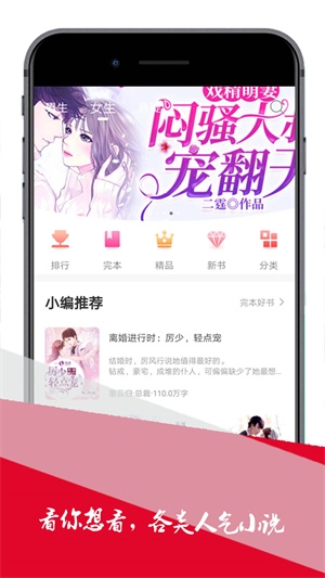 小小追书app下载安卓版  v1.0图2