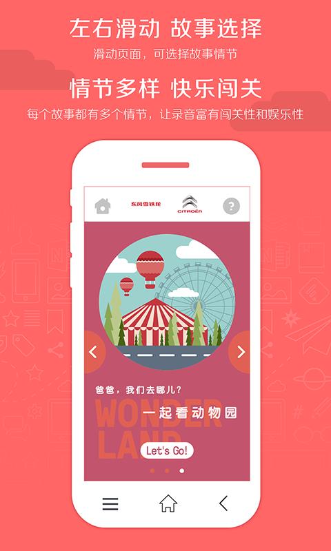 宝贝导航  v1.0图2