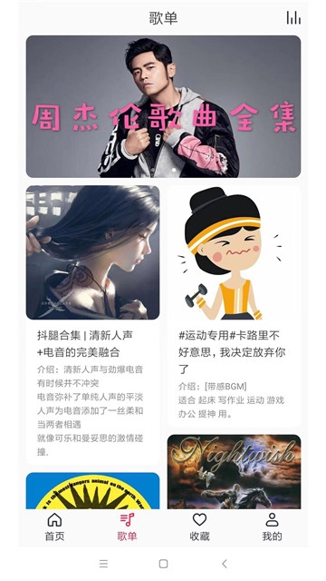 简单音乐助手app下载安装免费版苹果11手机铃声  v2.0.1图2