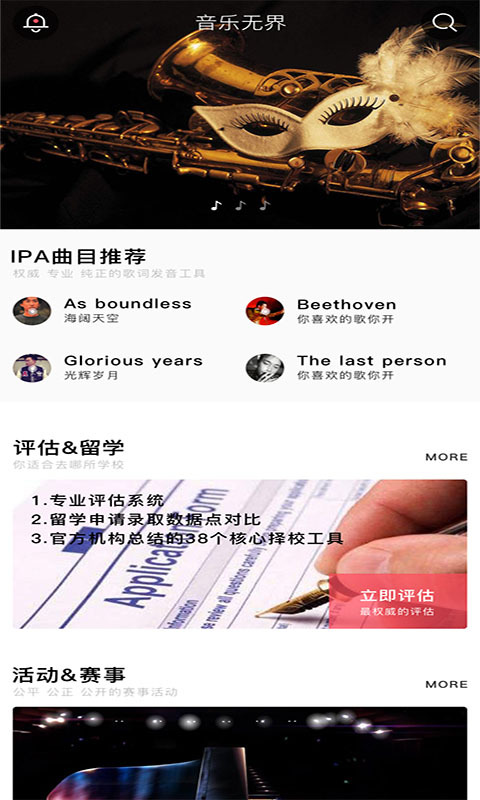 音乐无界热爱全开下载安装苹果版本最新  v3.5.0图3