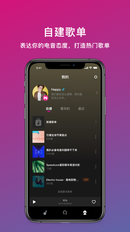 迷思音乐最新版下载安卓版本官网手机  v1.0.0图2