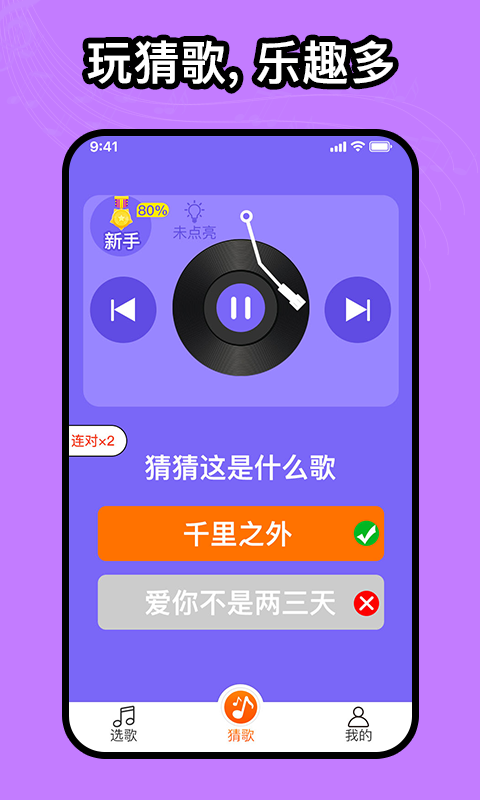 如意音乐免费版mp3百度网盘下载  v1.0.0图1