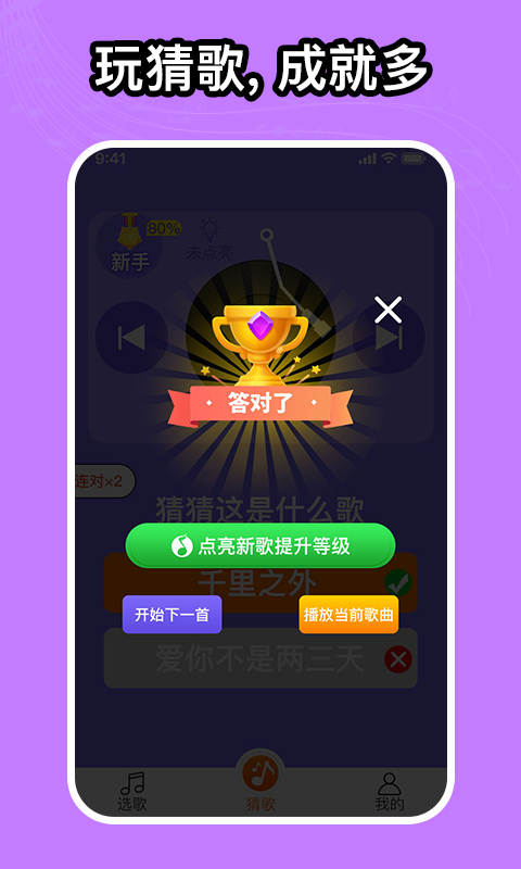 如意音乐app下载安装最新版免费苹果版  v1.0.0图2