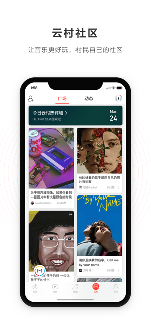 网易云音乐下载  v1.0.0图1