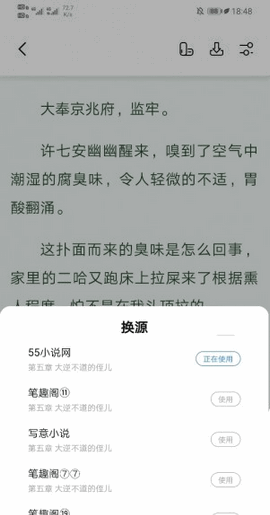 书痴小说app最新版本下载安装苹果版  v7.55图1