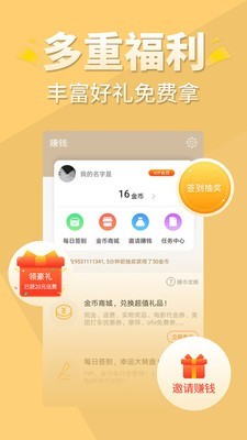 醒读小说最新版免费阅读下载安装百度网盘  v1.1.0图2