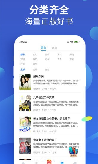 风读小说免费版在线阅读  v1.1图1