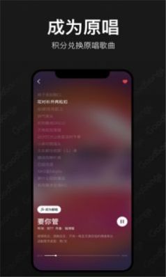 goodsongs官网  v1.0.0图3