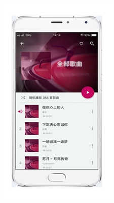 音乐世界软件免费版下载苹果版安卓  v1.3.5图3