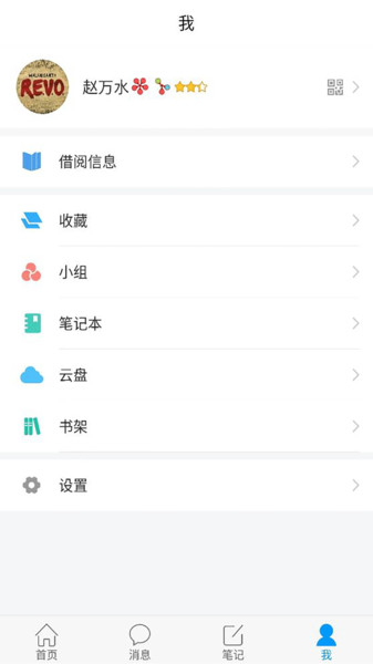 嘉兴市图书馆网上续借  v2.0图3