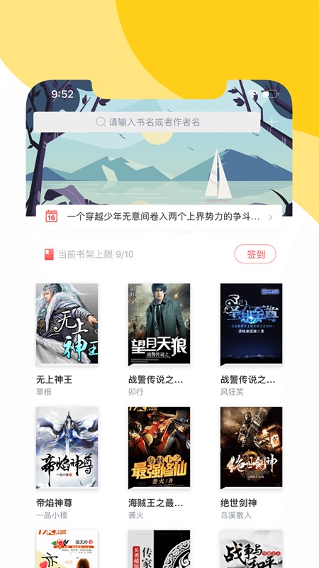 阅扑小说app官网下载安装手机版免费  v1.8.2图2