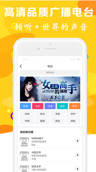 有声听书吧免费版在线听小说下载安装  v1.0.5图3