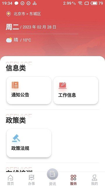 文旅市场通最新版  v1.0.1图3