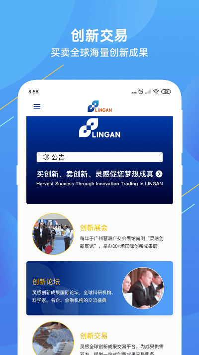 灵感创新app  v1.0.2图3