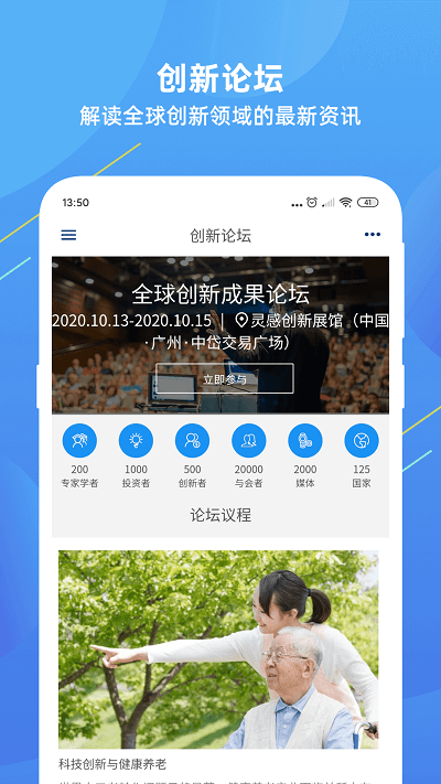 灵感创新app