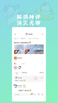 LookMea手机版  v1.1.2图3