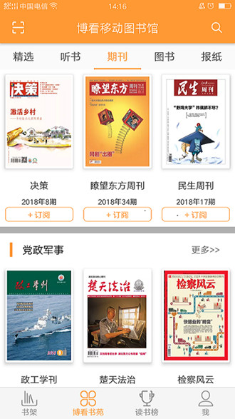 花火小说安卓版下载安装最新版  v1.2.7图4