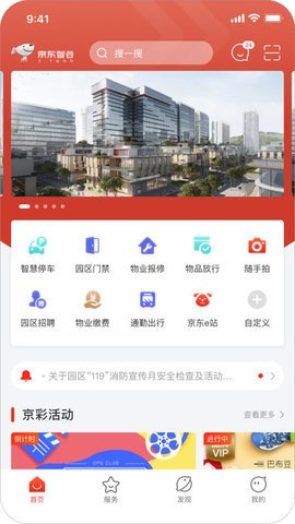 京合荟  v1.0.7图3