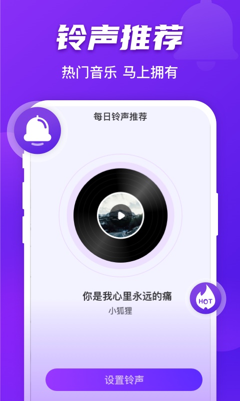 好友来电免费版下载安装  v1.0.0图3