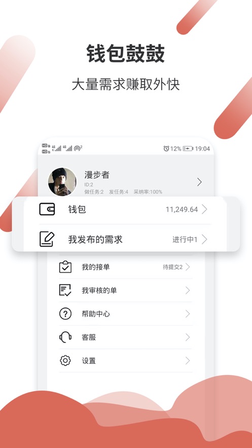 悬赏猫赚钱软件ios下载苹果版免费  v1.0.0图3