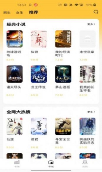 橙红小说最新版在线阅读下载全文无弹窗  v1.0.0图2