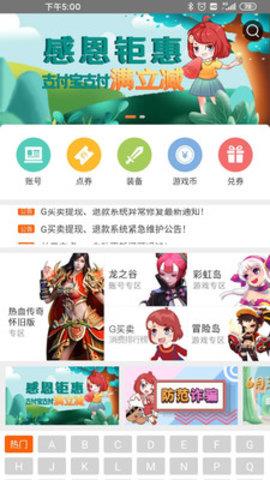 g买卖网交易平台  v4.1.5图3