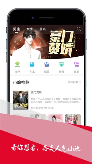 小小追书苹果免费下载安装  v1.0图3